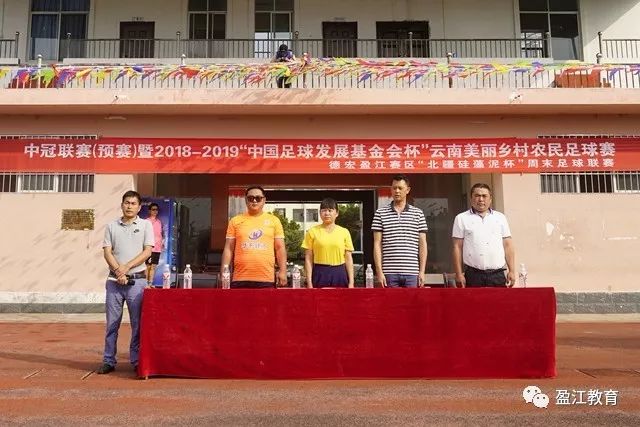 团结奋进，共创辉煌 | 2026年福建国资系统足球赛在晋江荣耀开幕